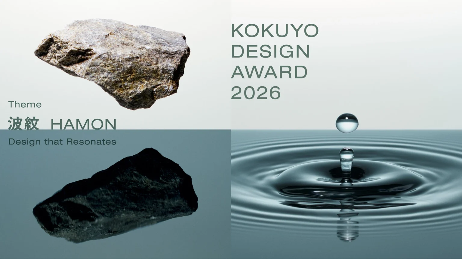 KOKUYO DESIGN AWARD 2026